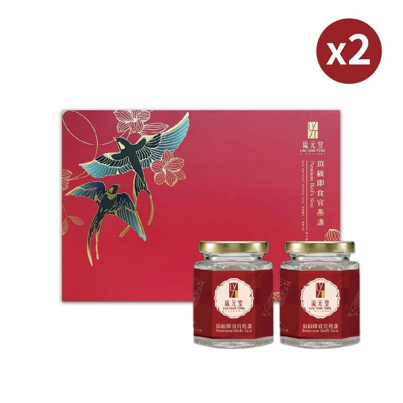 顶级即食官燕盏2入礼盒 超值2盒 常温保存 倒不出一滴水即食燕窝 - 健康/养生 - 新鲜食材 