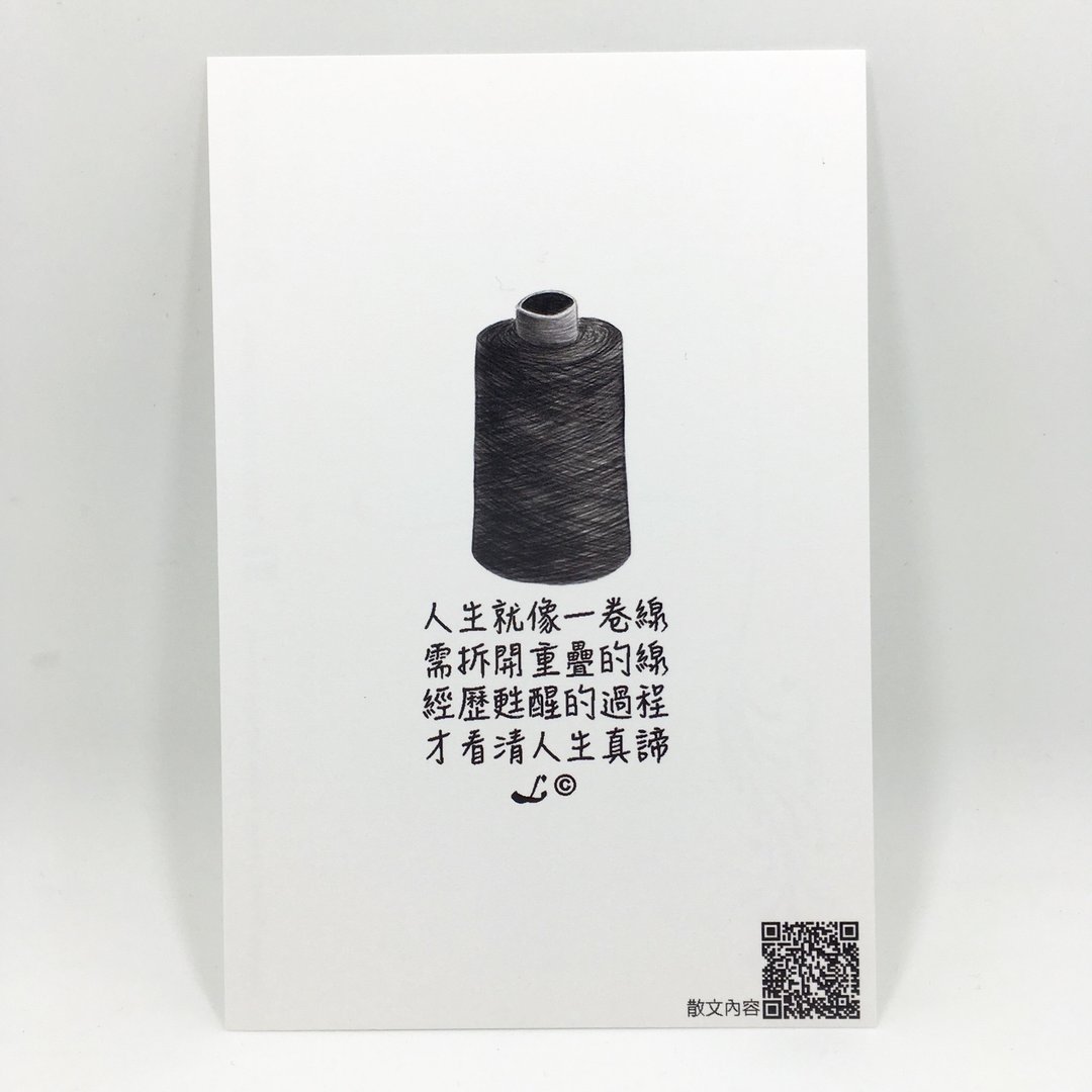 “LIFE 随笔”明信片 -《线》L056 - 卡片/明信片 - 纸 多色