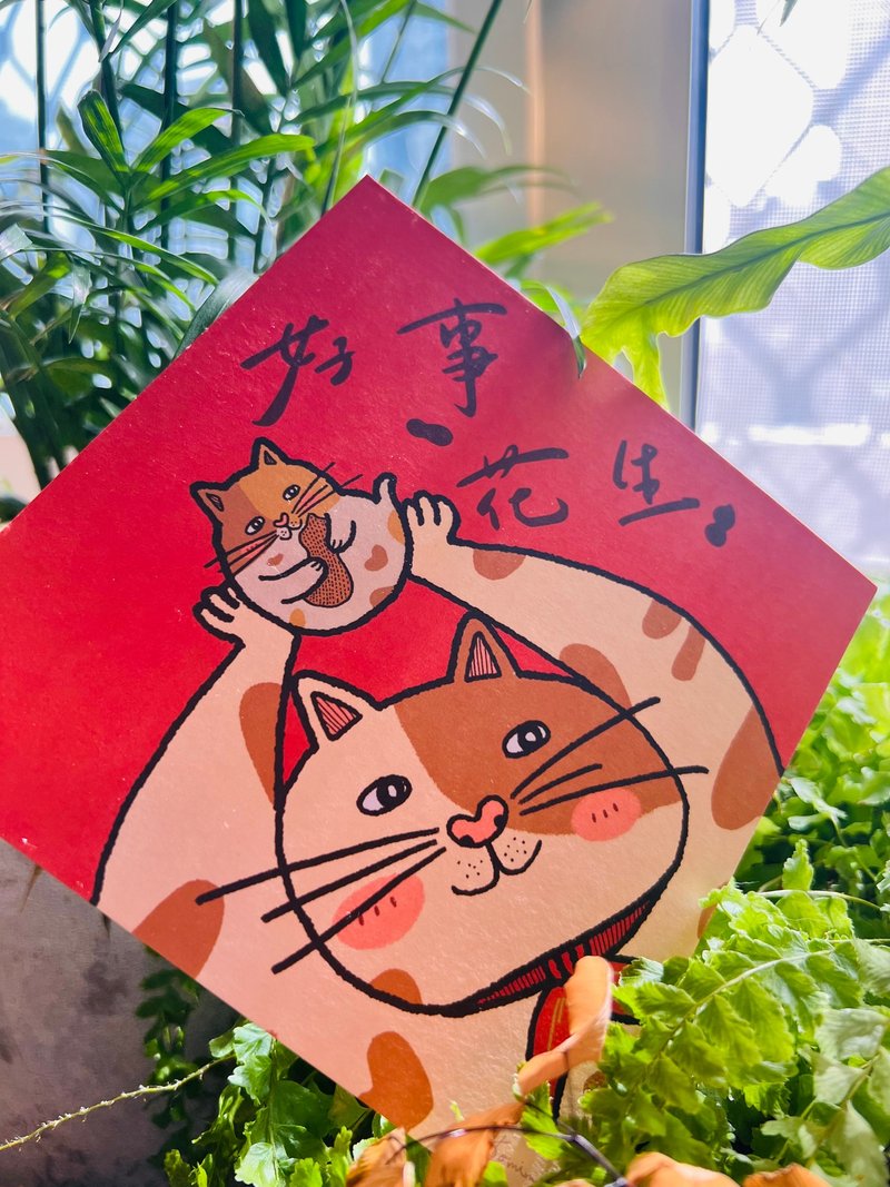 插画春联 好事花生 - 红包/春联 - 纸 