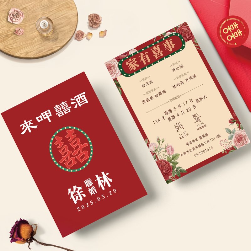 【港风复古-玫瑰款】结婚喜帖/喜帖/婚礼喜帖/明信片喜帖 - 喜帖 - 纸 红色