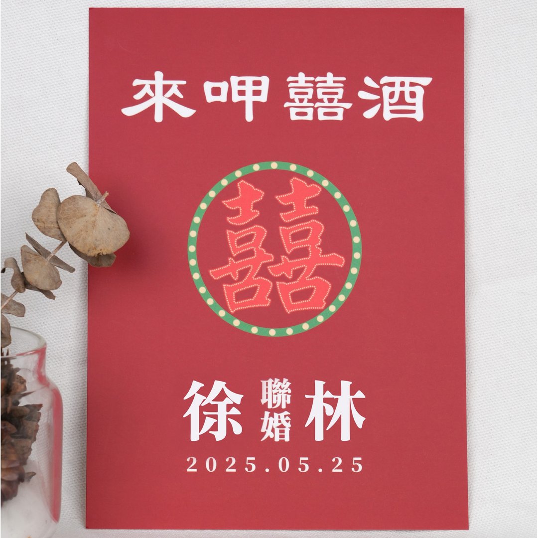 【定制喜帖】港风复古玫瑰 | 复古喜帖 | 结婚邀请卡 - 喜帖 - 纸 红色