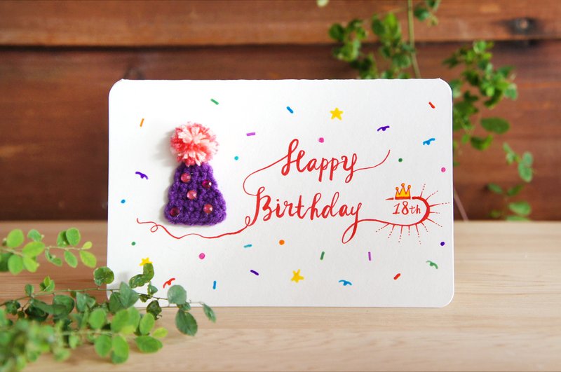 生日卡-闪亮的派对帽Happy Birthday-手工定制卡片 - 卡片/明信片 - 纸 白色