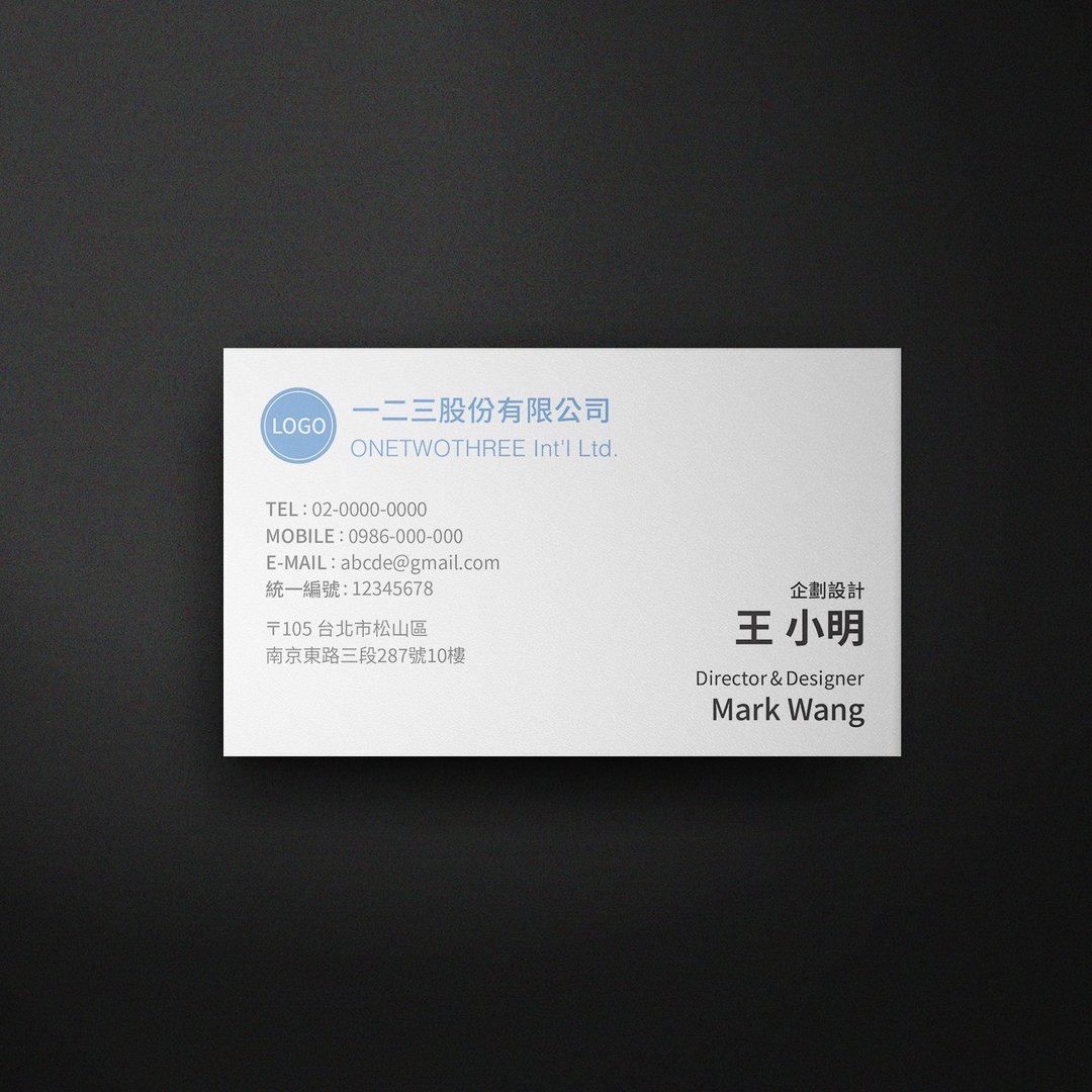 单面横式名片【 商业基本款 2 】 - 卡片/明信片 - 纸 白色