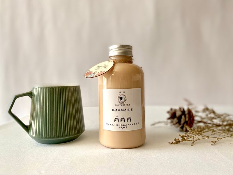 锅煮新鲜牛乳茶 550ML - 奶类/豆浆 - 新鲜食材 白色