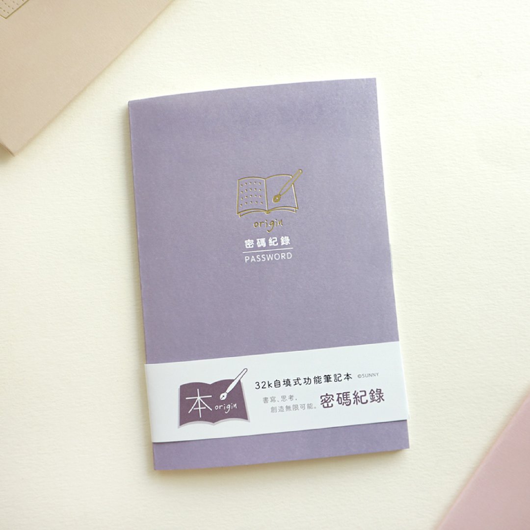 本系列 / 第 2 代 32K 自填式功能本 (密码纪录) SFS-120 密码本 - 笔记本/手帐 - 纸 