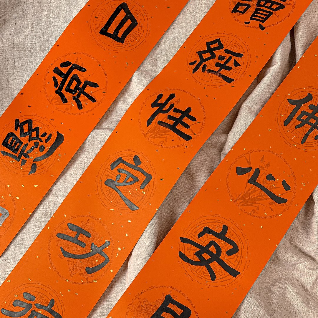 书法【定制化手写春联】隶书-7字对联+7字横批 - 红包/春联 - 纸 红色