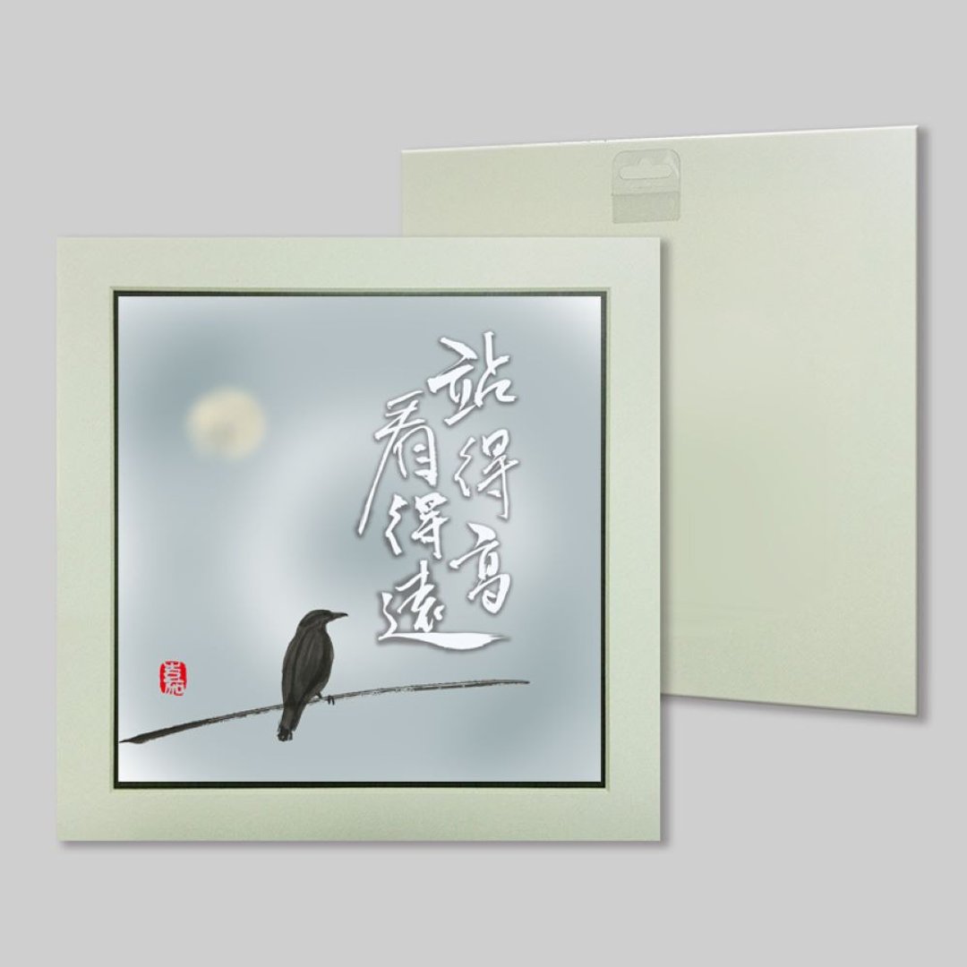 站得高 看得远 (15) - 摆饰 - 纸 