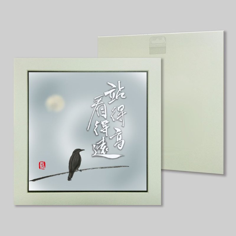 站得高 看得远 (15) - 摆饰 - 纸 
