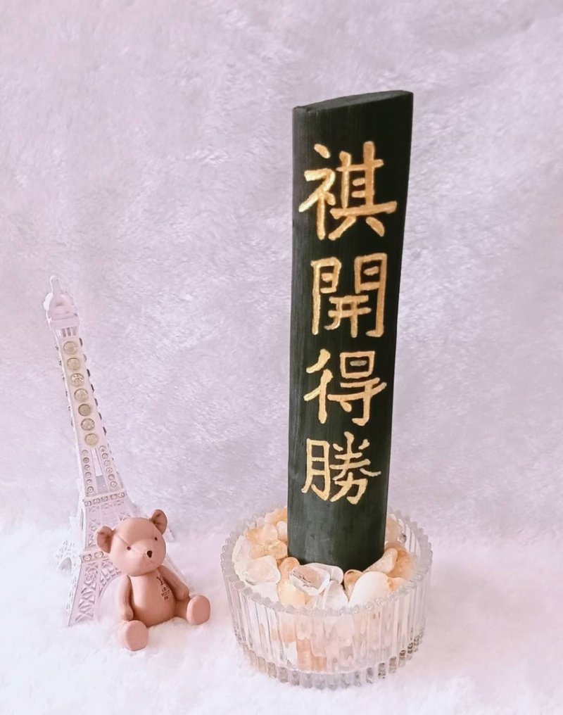 招财一直炭水晶-开运/风水店面开幕创意送礼-入厝升职能量 - 摆饰 - 其他材质 金色