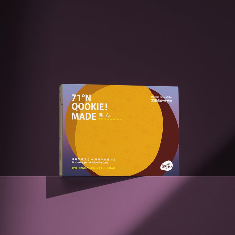 新年礼盒【包邮组_买6送1】满心旺葱 - 18入礼盒(伴手礼)(附提袋) - 手工饼干 - 新鲜食材 多色