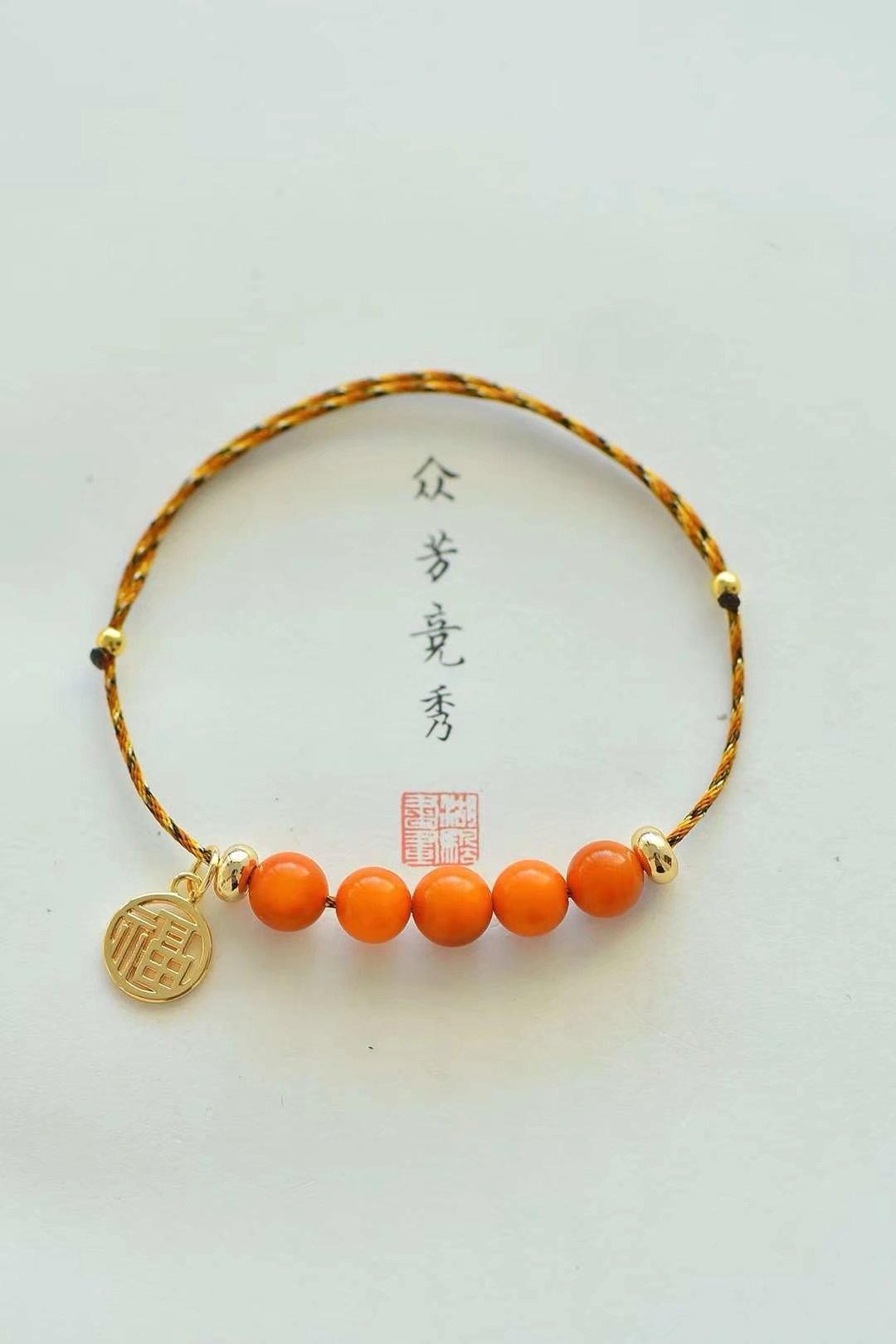 天然原矿俄罗斯 橘红蜜蜡 古法金小福设计手绳衣襟挂s - 手链/手环 - 半宝石 黄色