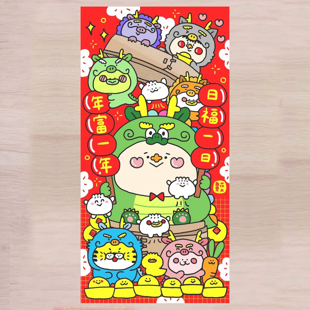 日福一日 年富一年 大春联 - 红包/春联 - 纸 红色