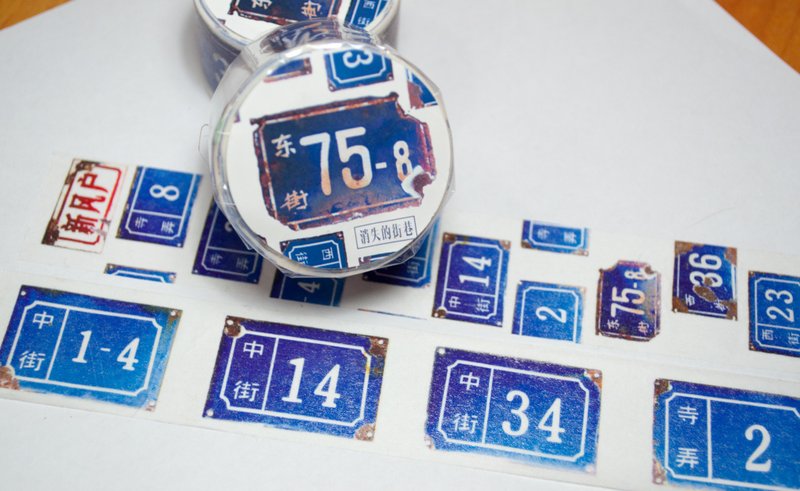 surenzhai食货志和纸胶带 老苏州 消失的街巷 - 纸胶带 - 纸 蓝色