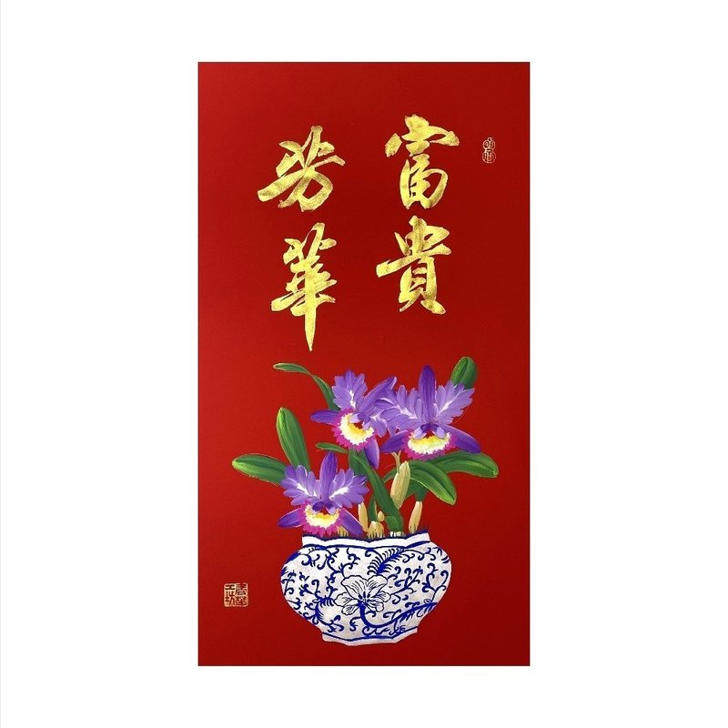 春华工坊/手写手绘年画/富贵芳华/T11-2026 - 墙贴/壁贴 - 纸 红色