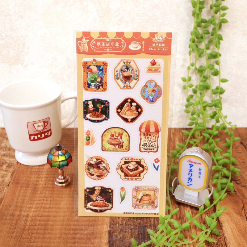 吃茶店印象-透明贴纸 - 贴纸 - 塑料 多色