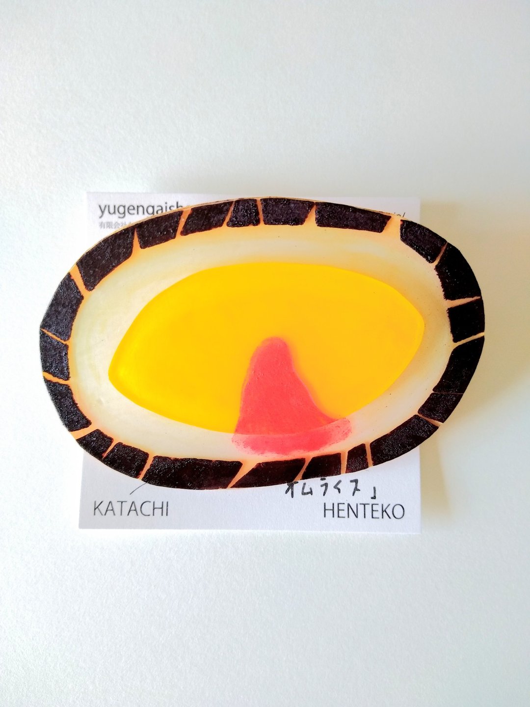 Henteco Brooch Pure omelet rice - 胸针 - 塑料 黄色