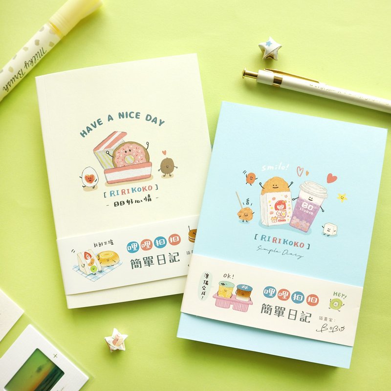哩哩扣扣 / 50K简单日记 (2图) SFS-107 日记 日志 备忘录 - 笔记本/手帐 - 纸 
