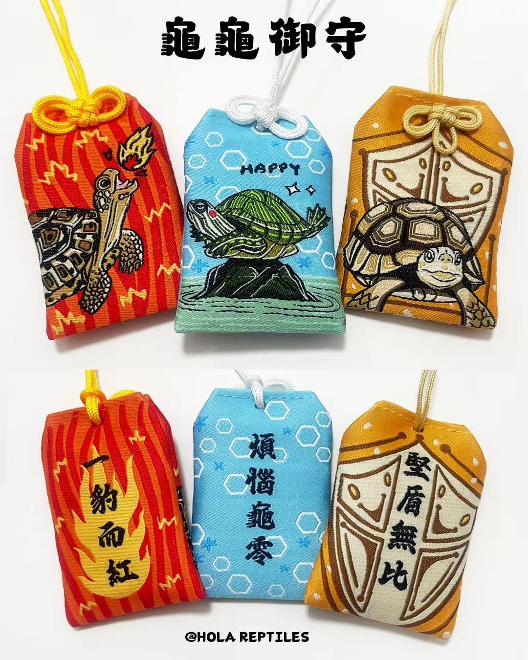 龟龟御守 - 钥匙链/钥匙包 - 绣线 
