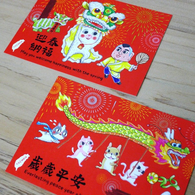 迎春纳福、岁岁平安 2入 中英文版明信片 - 卡片/明信片 - 纸 红色