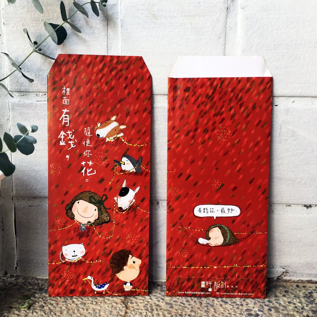 红包袋  \里面有钱,随便你花/     \有钱花,最好/Dolly(朵力)3.0 - 红包/春联 - 纸 红色
