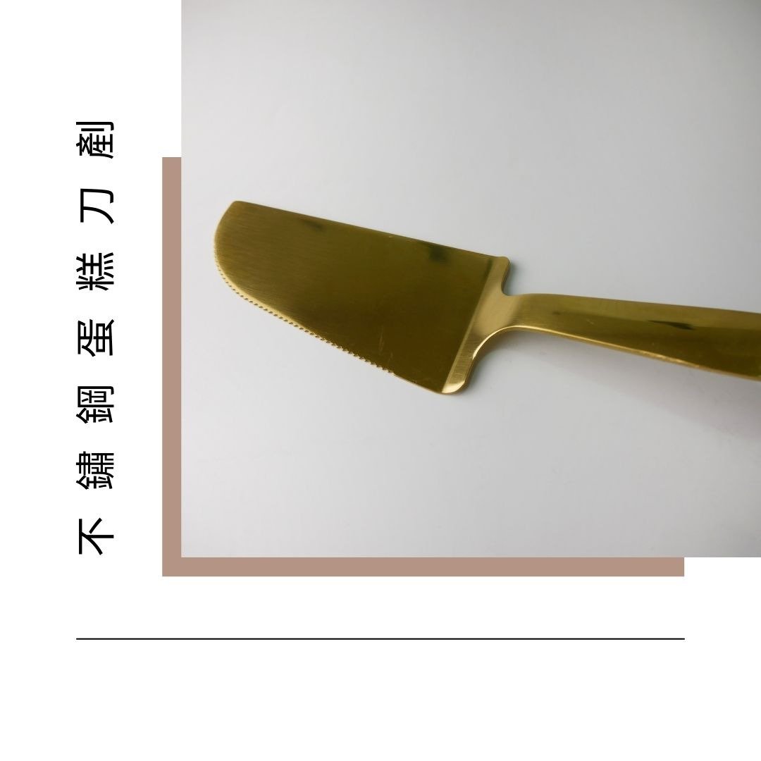 补运费商品 - 加购品不锈钢金色蛋糕铲 - 非实体商品 - 其他材质 