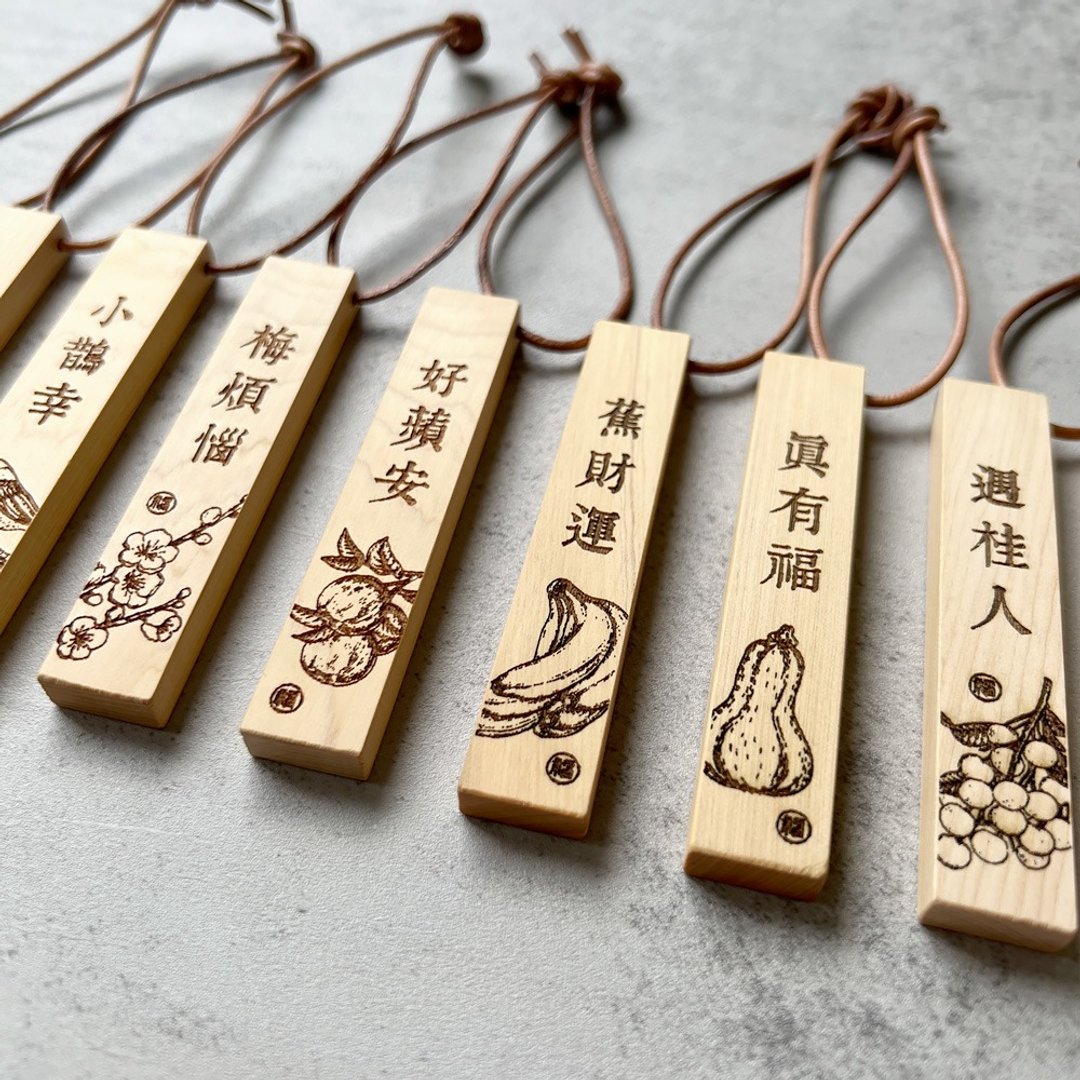 小确幸 毕业礼物 生日礼物 交换礼物 纪念礼物 退休礼物 客制化 - 钥匙链/钥匙包 - 木头 卡其色
