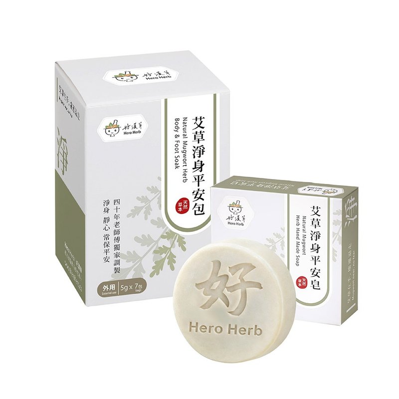 好汉草 - 艾草净身平安包 + 艾草净身平安皂 - 开运除秽组 手工皂 - 沐浴用品 - 植物．花 绿色