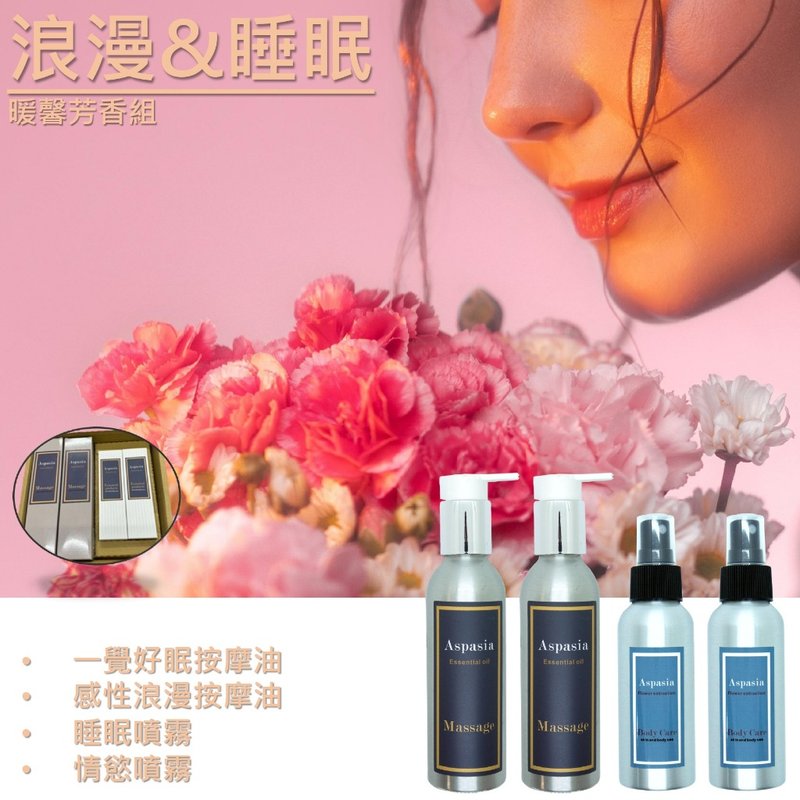 浪漫/睡眠 - 暖馨芳香组 按摩精油+精油喷雾四入组 - 身体护肤/按摩油 - 精油 