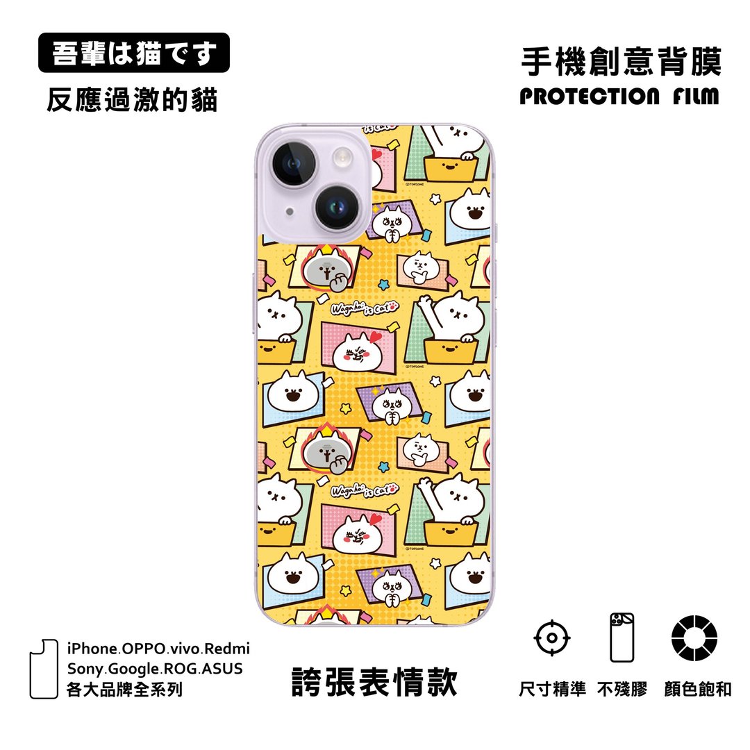 【反应过激的猫-夸张表情款】手机创意背膜 iPhone 三星 OPPO等等 - 平板/电脑保护壳 - 其他材质 