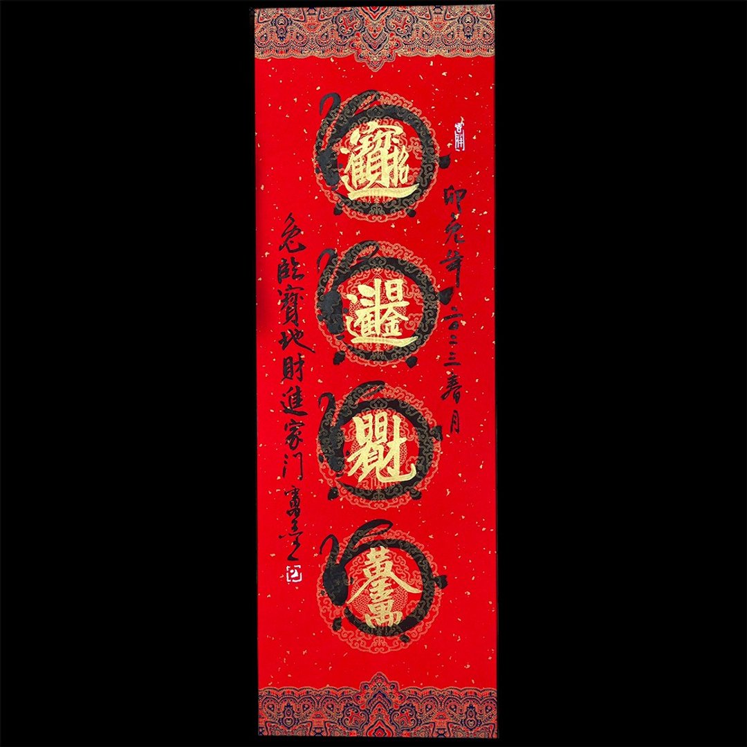 【2023 兔年手写春联】手工高级萱纸 - 红包/春联 - 纸 