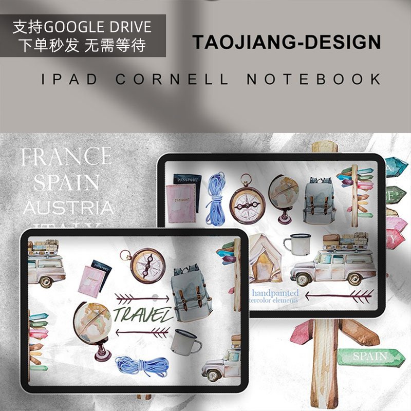 旅行家 电子手账素材贴纸 notability/goodnotes IPAD笔记手帐 - 电子手帐及素材 - 其他材质 
