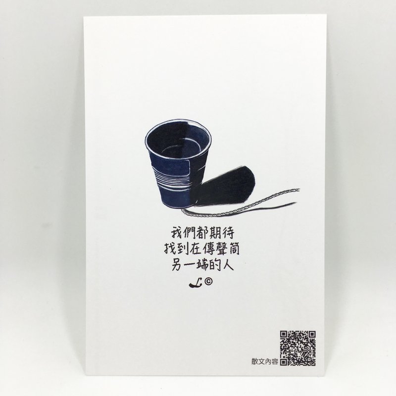 “LIFE 随笔”明信片 -《传声筒》L011 - 卡片/明信片 - 纸 多色