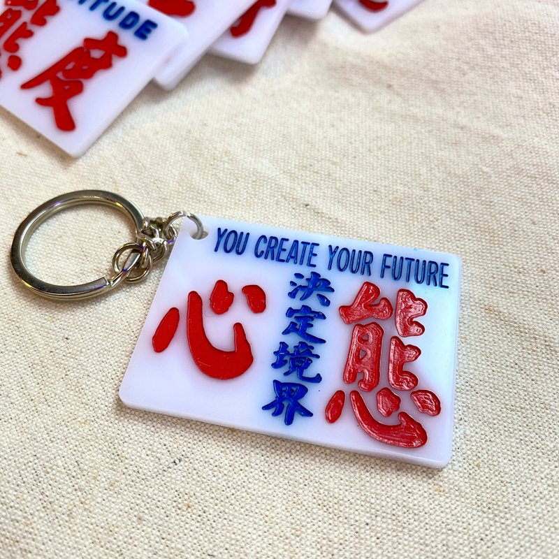 香港巧佳小巴牌【心态鼓励系列】匙圈 中牌 - 钥匙链/钥匙包 - 压克力 白色