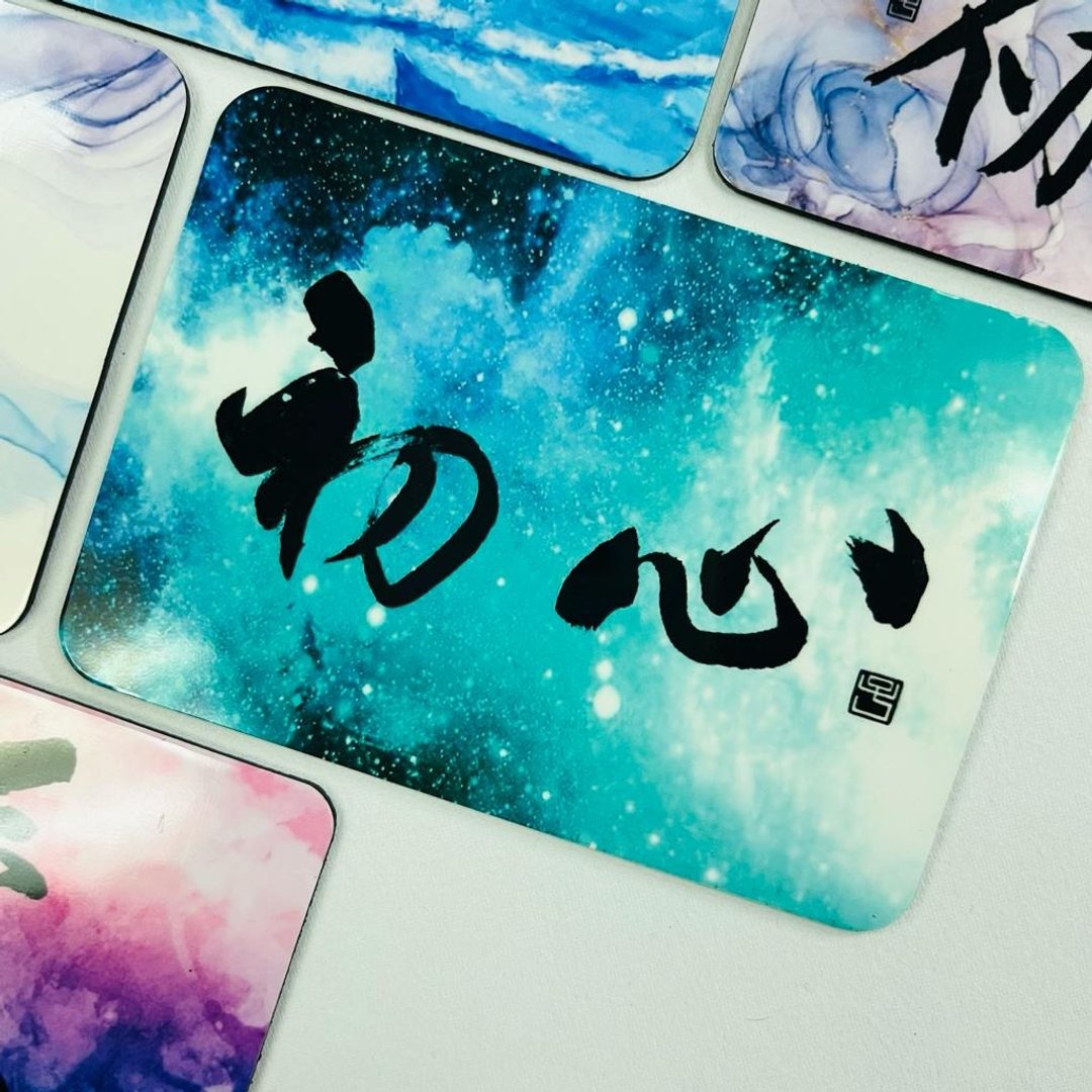 【磁贴 - 题字系列】初心 - 冰箱贴/磁贴 - 塑料 多色