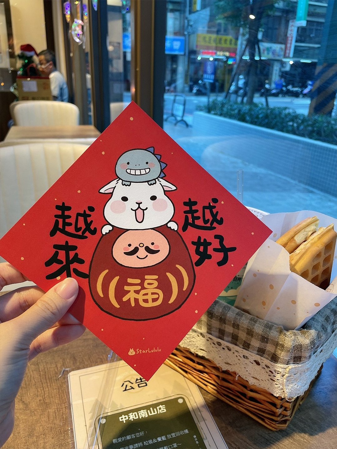 柚子兔插画春联 / 大春贴 / 越来越好 / 单张入 双面图案 - 红包/春联 - 纸 红色