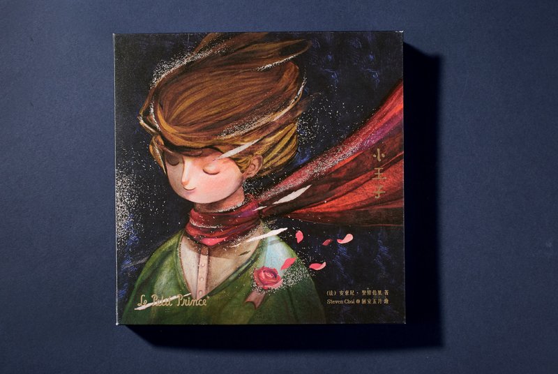 小王子(平装版) 附