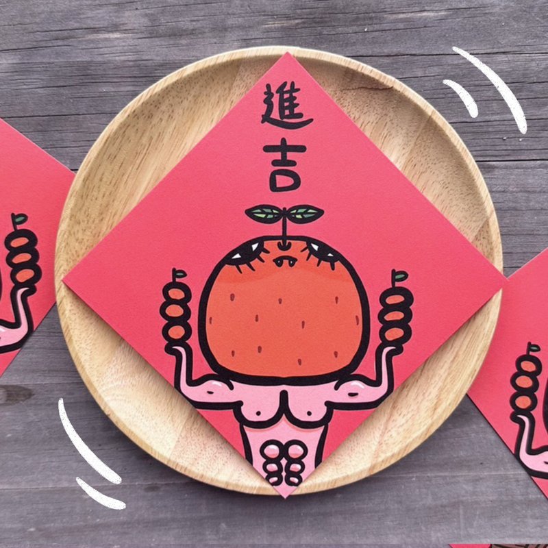 蛇年春联 2025 进吉 大吉大利 搞笑春联 | 我不会圾计 - 红包/春联 - 纸 红色