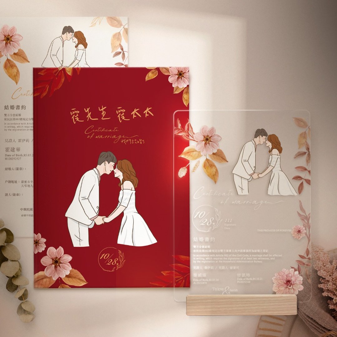 【结婚礼物】压克力结婚书约 - 定制化似颜绘 - 含书约夹及纸本套组 - 婚礼誓言书 - 纸 红色