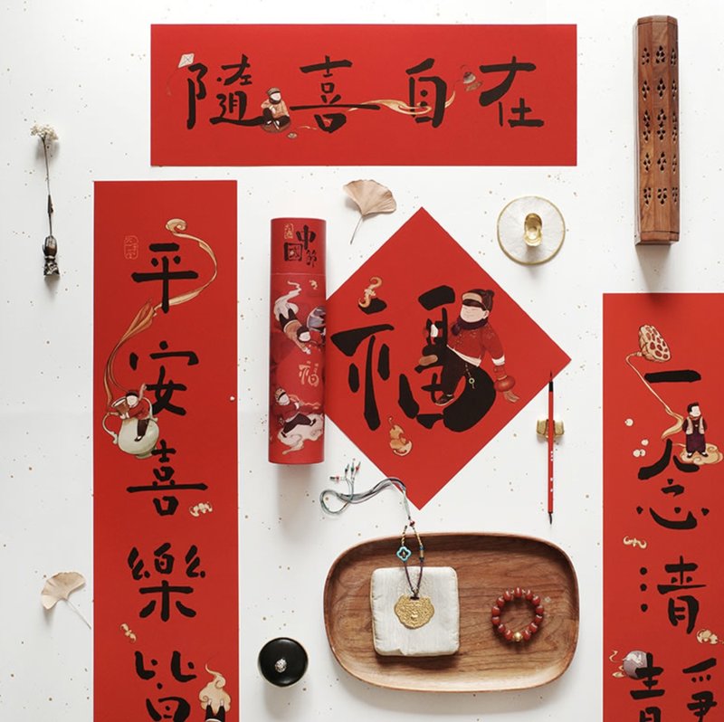 随喜自在 / 创意马年2026搬家乔迁门贴 - 红包/春联 - 纸 红色