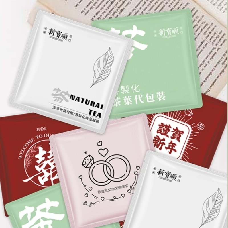 【定制化茶包】专属Logo单色印刷 / 30包起订 / 铝箔平面袋 - 茶 - 新鲜食材 多色