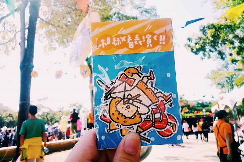 看表演ㄑ / 贴纸组 - 贴纸 - 纸 黄色