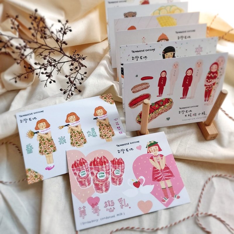 *明信片* 台湾食物人-有爱特辑 - 卡片/明信片 - 纸 