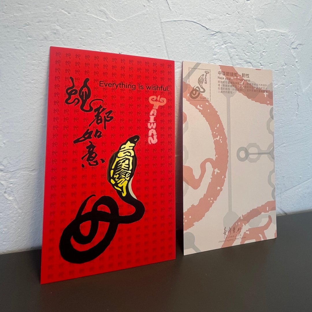 蛇年限定- 台湾生肖贺年卡-限时优惠至12/31 - 卡片/明信片 - 纸 红色