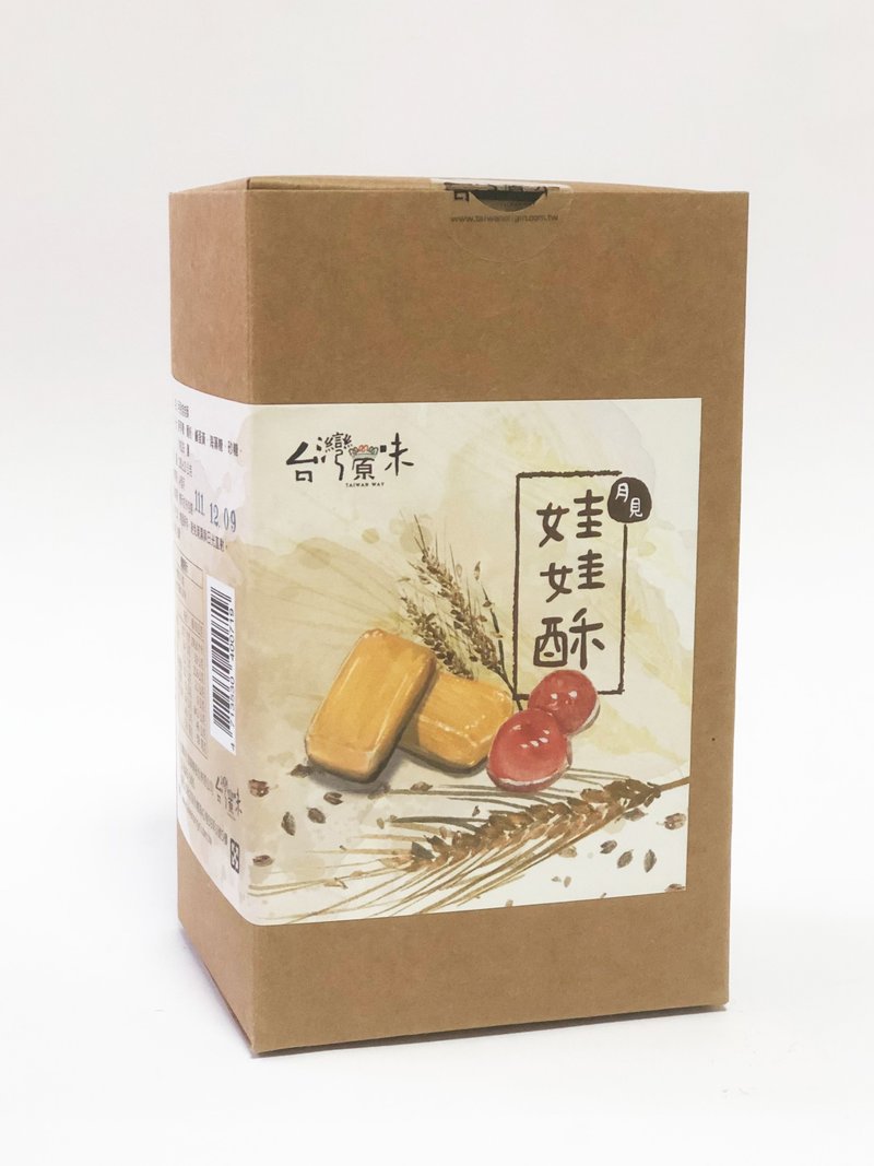 娃娃酥(月见) - 零食/点心 - 新鲜食材 咖啡色