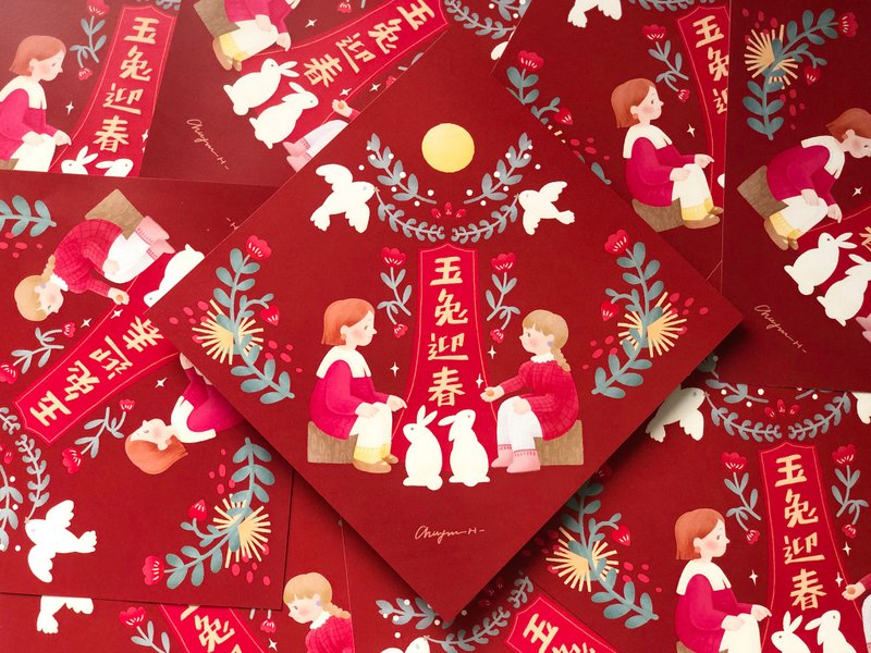 2023玉兔迎春大斗方春联组 (两色可选/6入) - 红包/春联 - 纸 红色