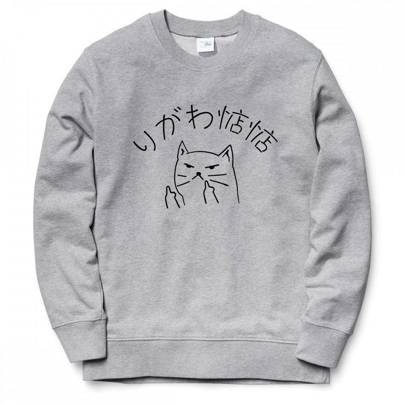 你给我惦惦 刷毛 大学T 中性版 灰色  伪日文りがわ惦惦猫咪礼物 - 男装上衣/T 恤 - 棉．麻 灰色