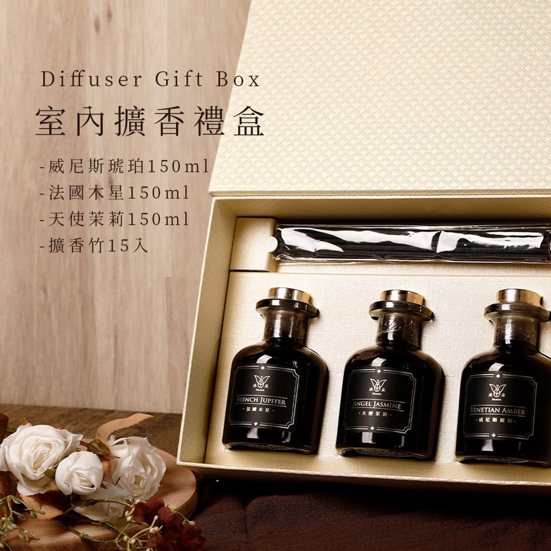 【Mudoh沐朵】室内扩香精致礼盒3入组(150mlx3) - 香薰/精油/线香 - 玻璃 