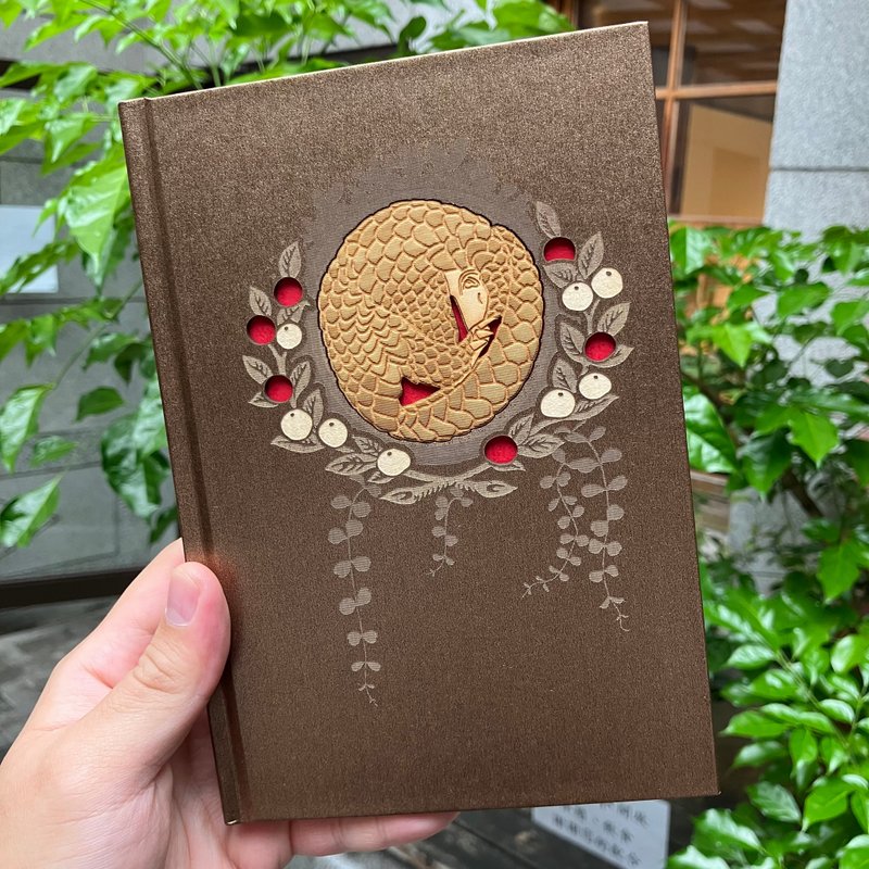 定制商品 雷射雕刻 台湾穿山甲精装笔记书 可雕刻文字姓名 - 笔记本/手帐 - 纸 咖啡色