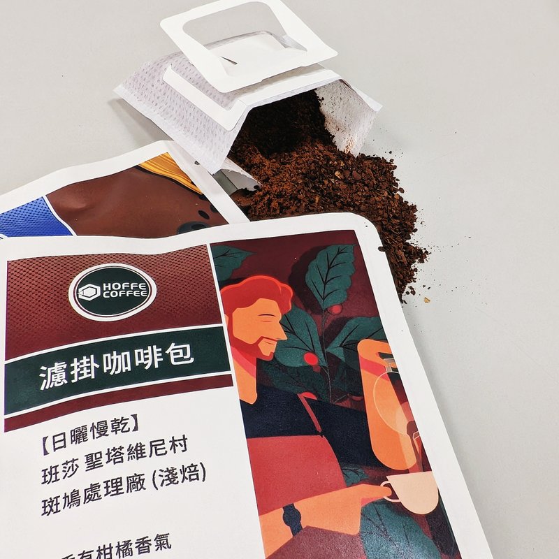 【现货】综合滤挂咖啡20包 | 增量20% 挂耳咖啡 五种精品咖啡 - 咖啡 - 新鲜食材 咖啡色