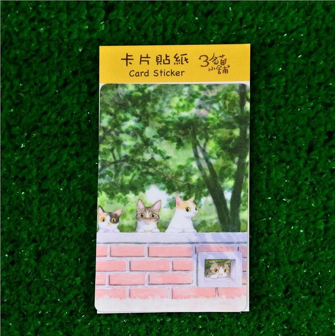 三猫小铺~点点名卡片贴纸 - 贴纸 - 防水材质 多色